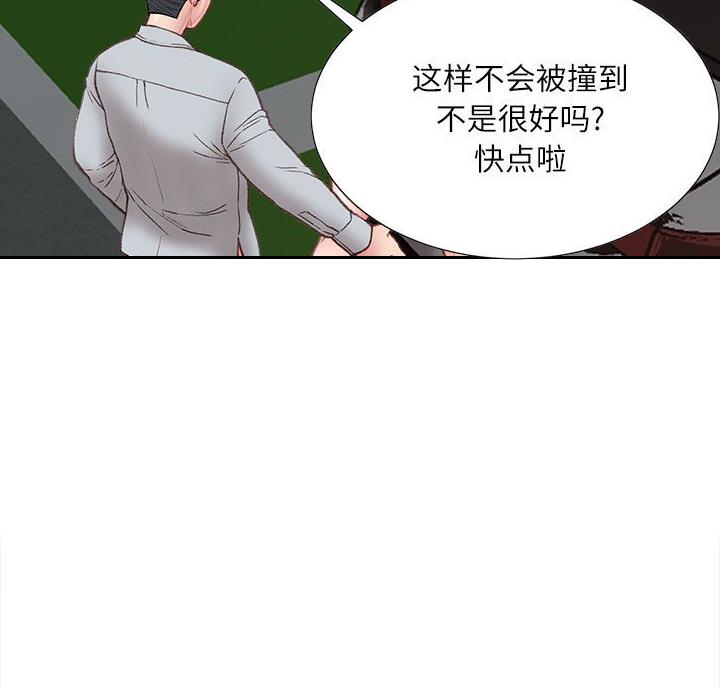 不务正业漫画,第8话1图