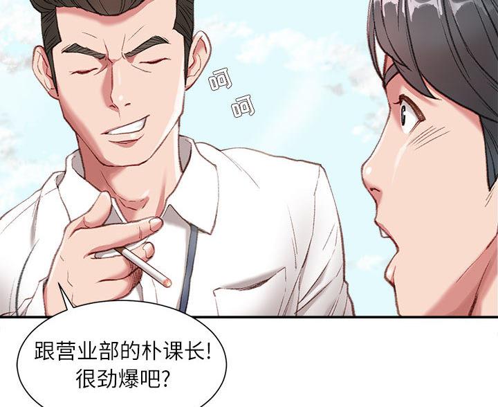 不务正业的笔漫画,第1话3图