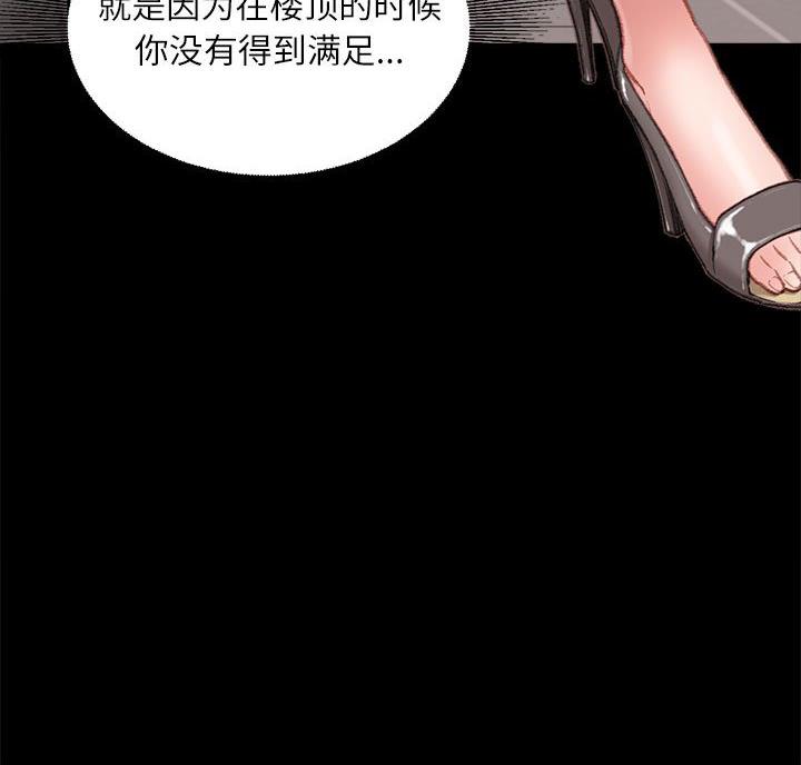 不务正业的务什么意思漫画,第8话3图