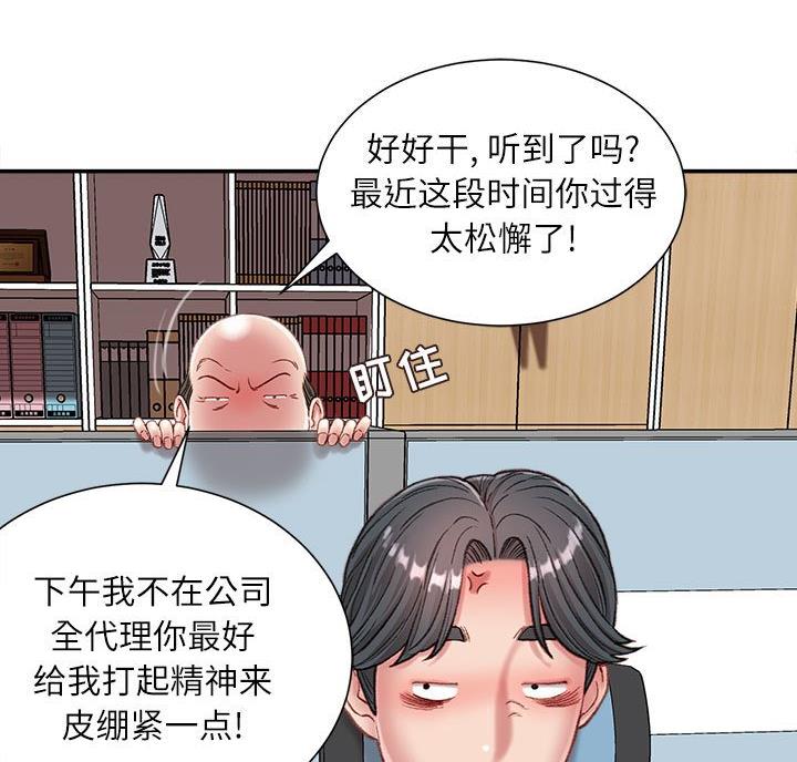 不务正业的人怎么形容漫画,第9话2图