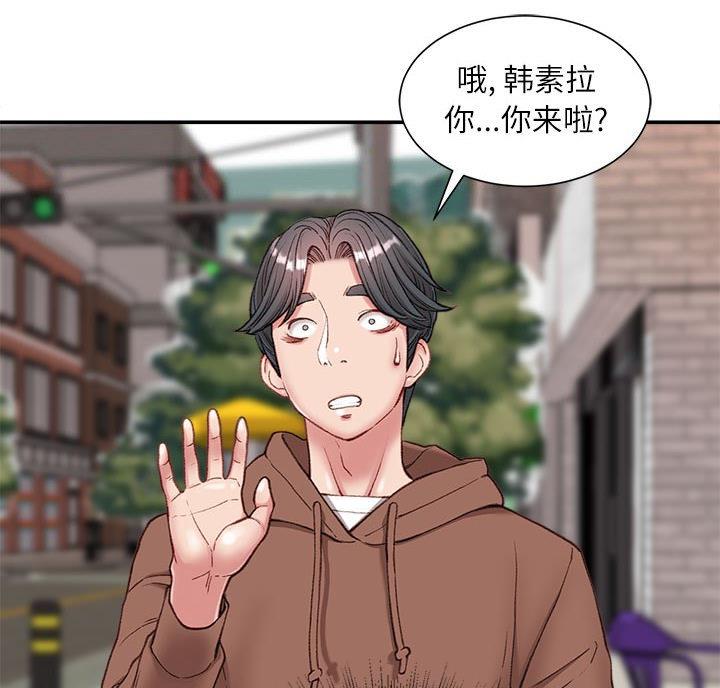 不务正业的王老师漫画,第9话2图