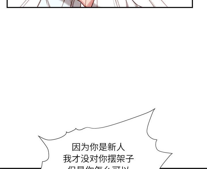 不务正业打三个数字漫画,第3话3图