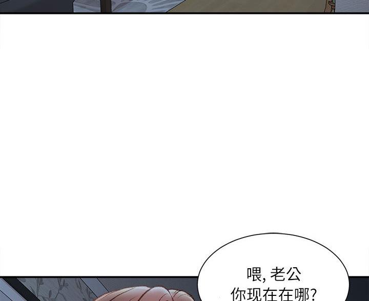 不务正业的林同学漫画,第4话4图