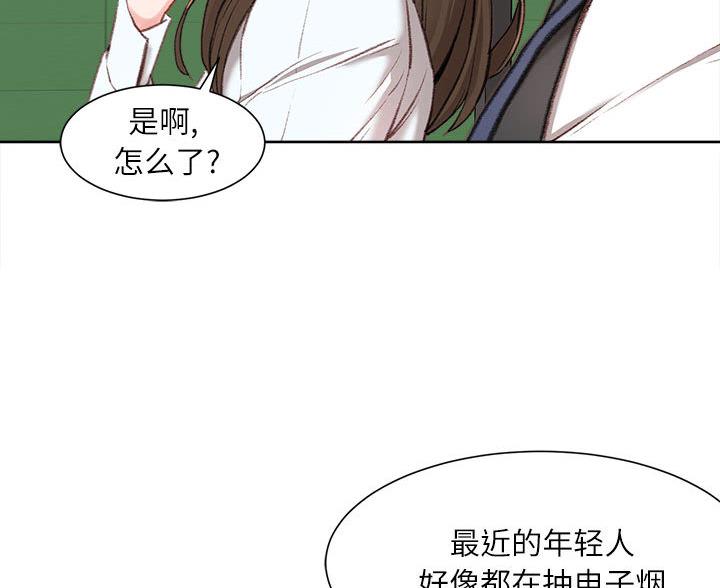 不务正业的笔漫画,第2话3图