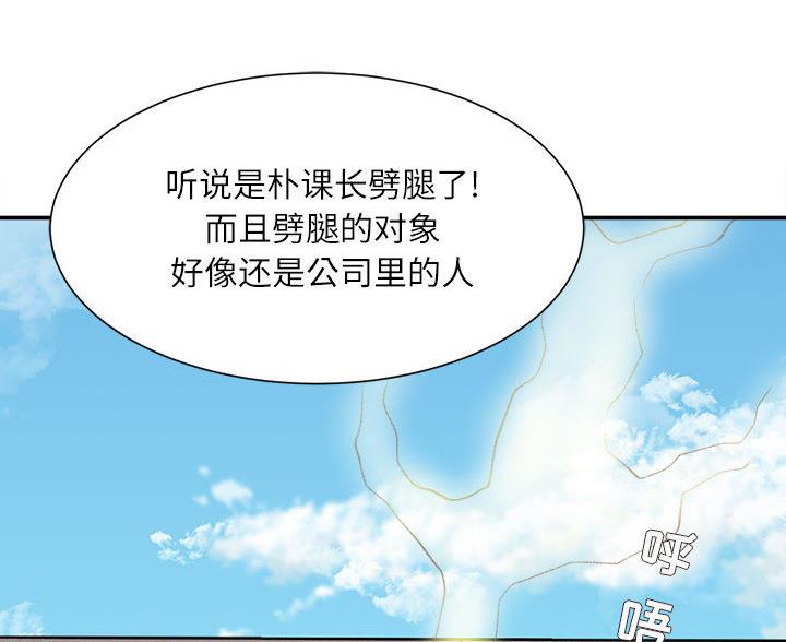 不务正业的动物是哪一肖漫画,第1话2图