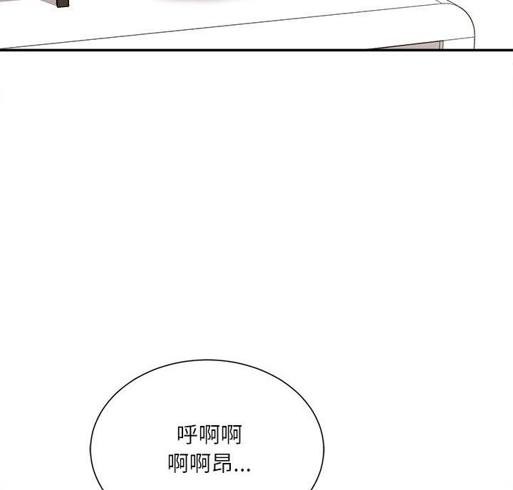 不务正业的王老师漫画,第9话2图