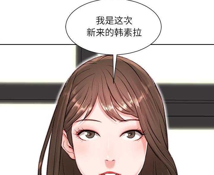 不务正业的近义词漫画,第2话2图