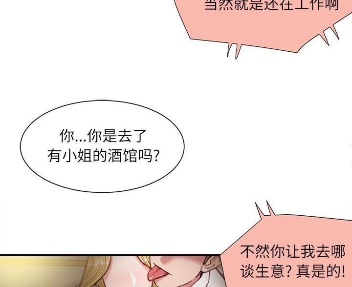 不务正业的林同学漫画,第4话3图