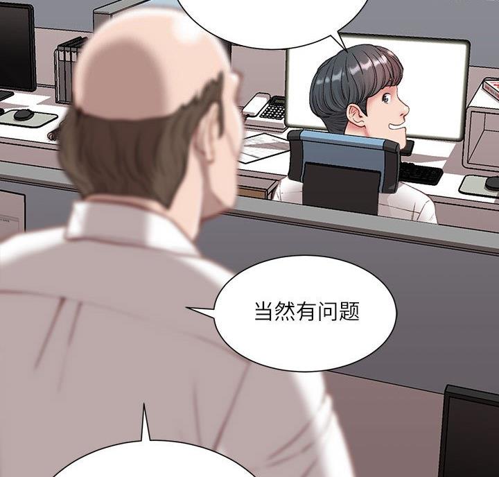 不务正业的人怎么形容漫画,第9话5图