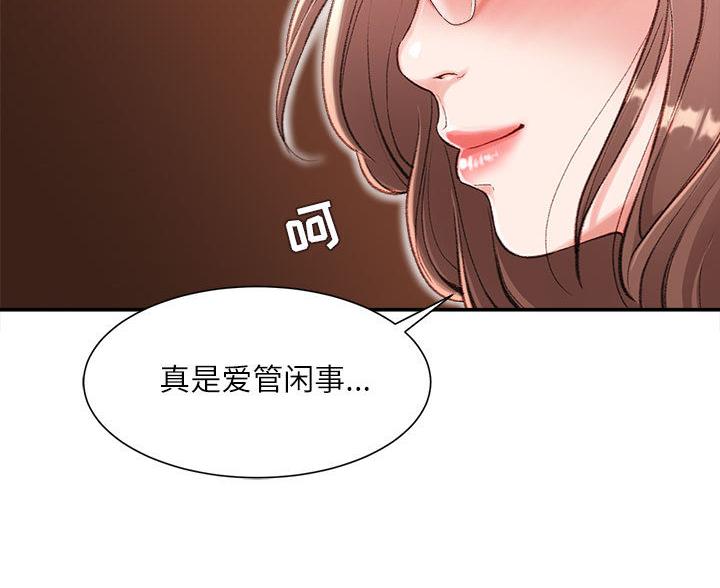 不务正业的林同学漫画,第4话4图