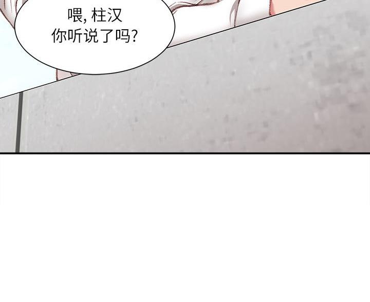 不务正业漫画,第1话5图