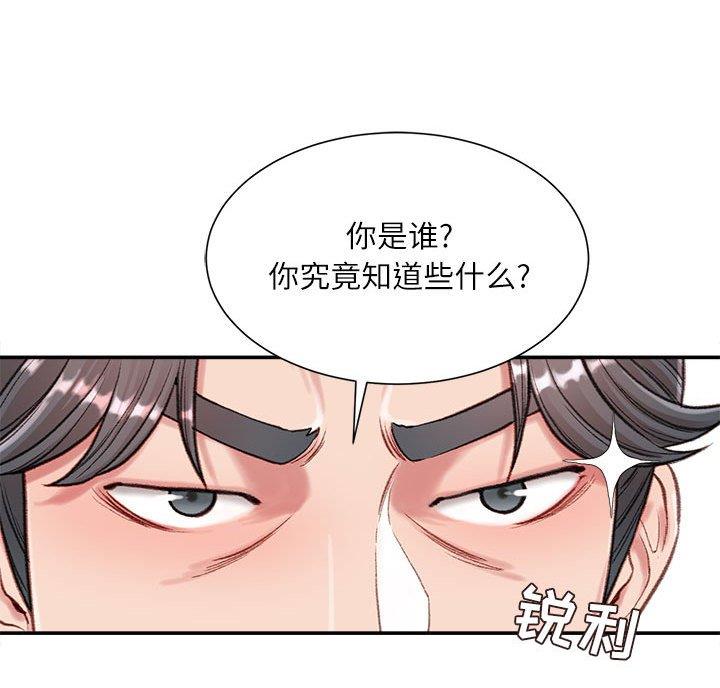 不务正业的笔漫画,第6话1图