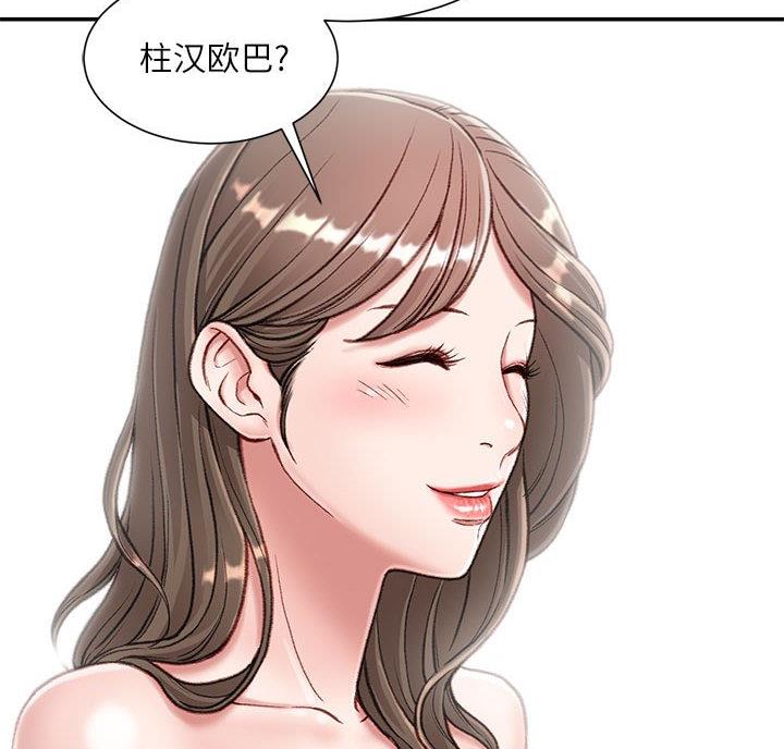 不务正业的王老师漫画,第9话2图