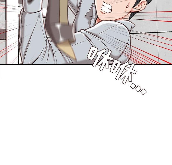 不务正业的近义词漫画,第5话1图