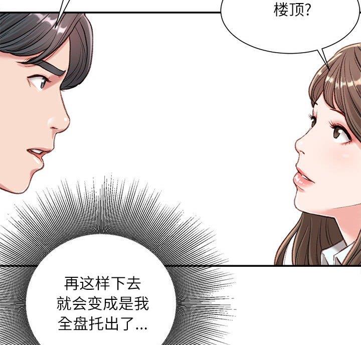 不务正业的笔漫画,第6话5图