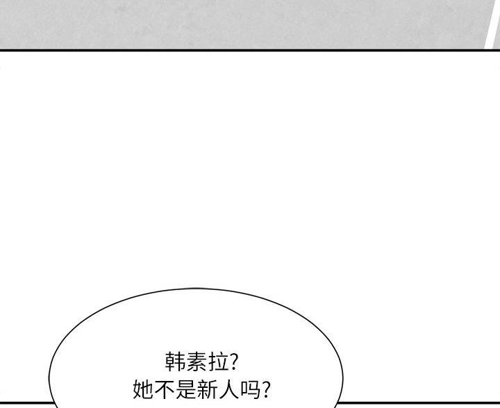 不务正业的面包店小说漫画,第3话4图