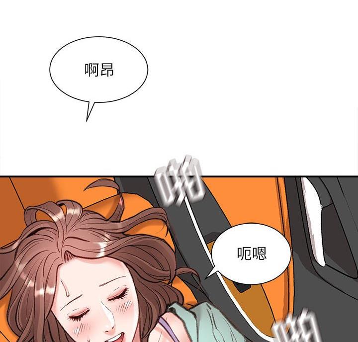 不务正业漫画,第7话5图