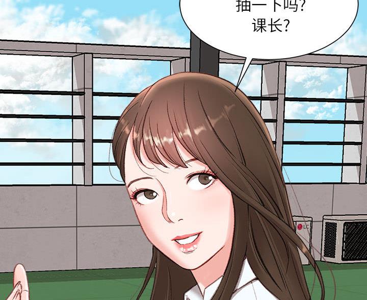 不务正业的笔漫画,第2话1图