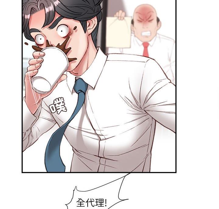 不务正业的王老师漫画,第9话1图