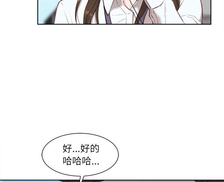 不务正业的笔漫画,第2话3图