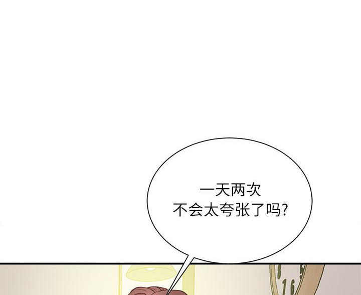 不务正业的面包店漫画,第3话4图