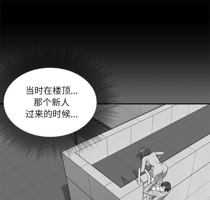 不务正业的务什么意思漫画,第8话4图