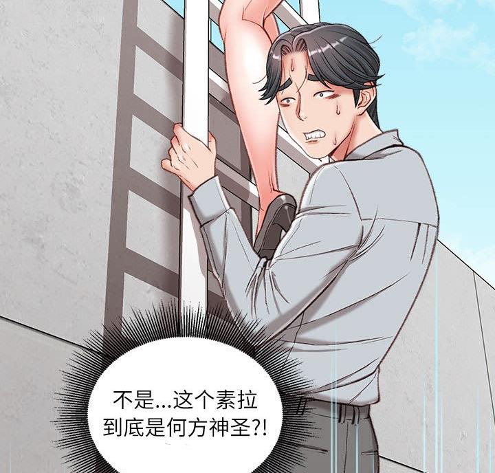 不务正业的近义词漫画,第5话1图