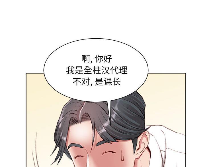 不务正业的林同学漫画,第2话5图