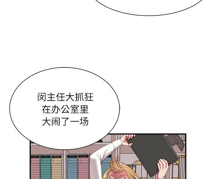 不务正业搞笑短句漫画,第1话1图