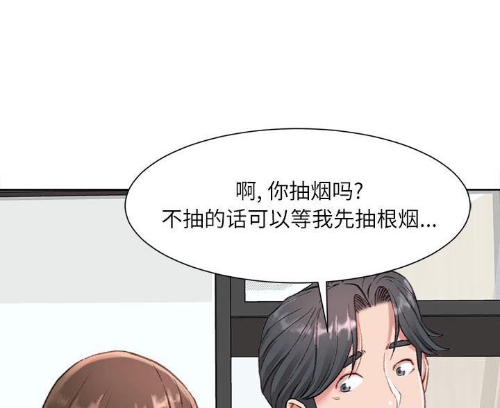 不务正业的动物是哪一肖漫画,第2话5图