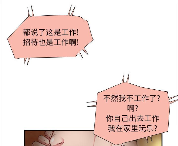 不务正业的林同学漫画,第4话5图