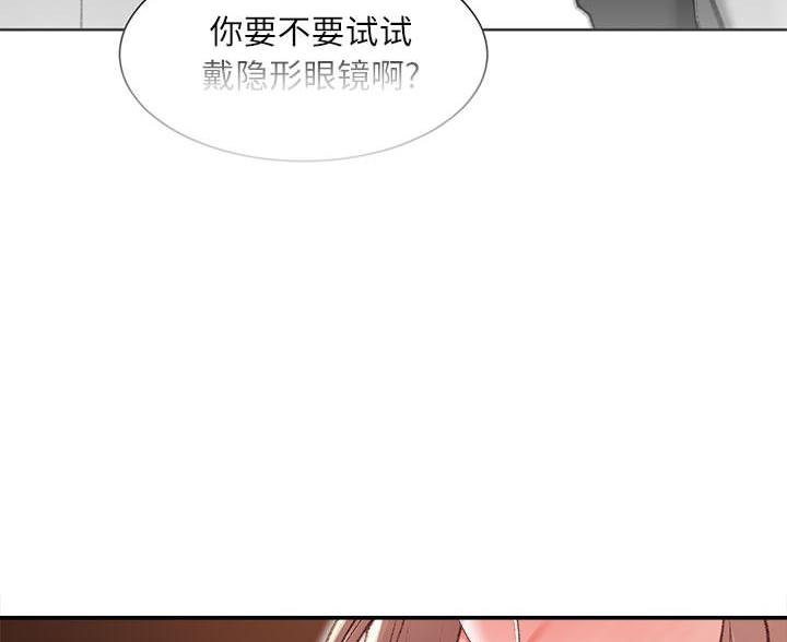 不务正业的林同学漫画,第4话3图