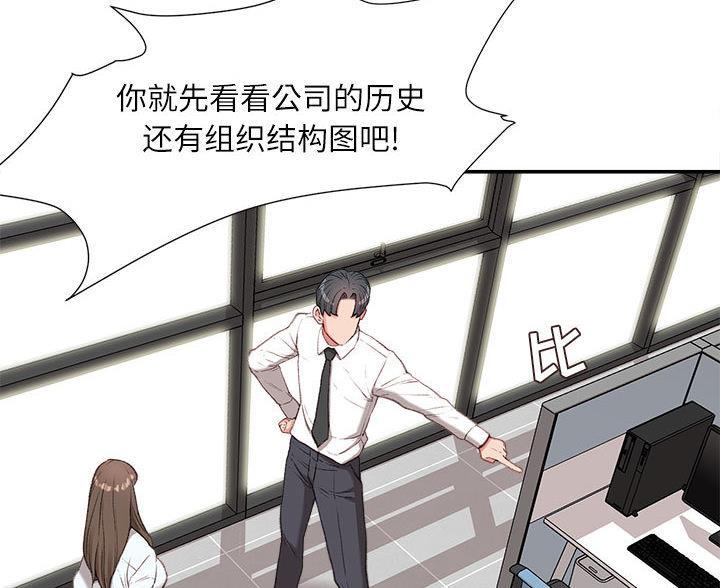 不务正业打三个数字漫画,第3话5图