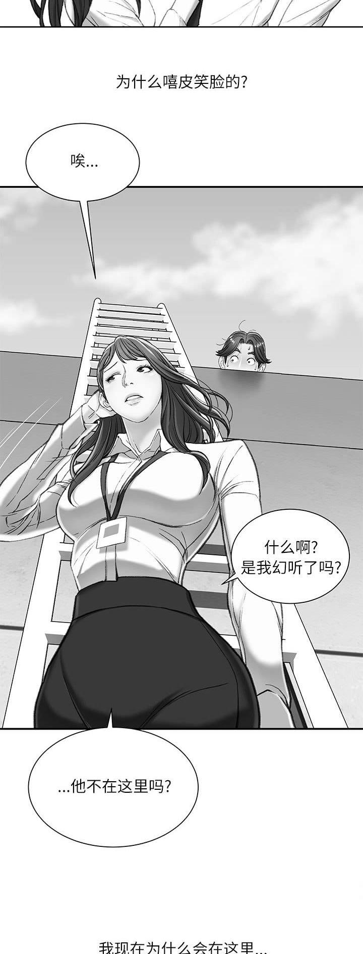 不务正业的林同学漫画,第10话1图