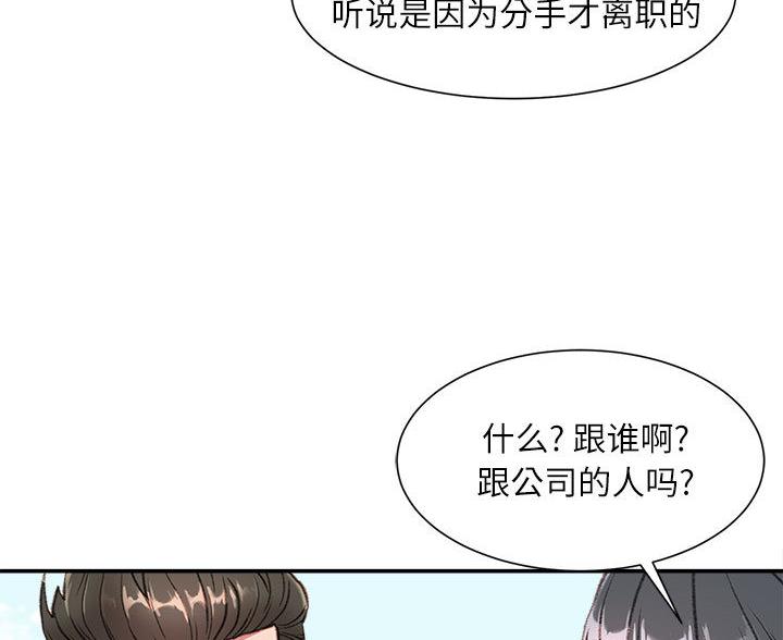 不务正业的笔漫画,第1话2图