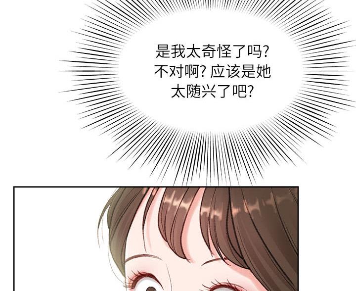 不务正业的笔漫画,第2话3图