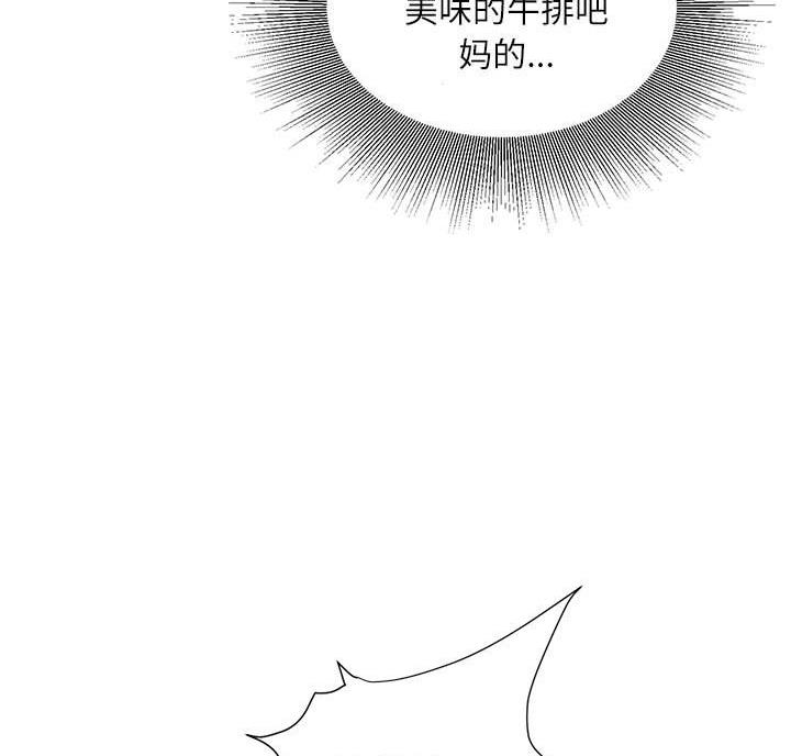 不务正业的王老师漫画,第9话3图