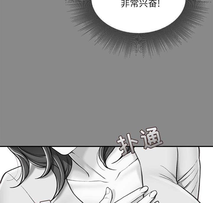 不务正业的务什么意思漫画,第8话2图