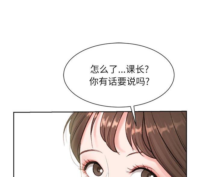 不务正业的笔漫画,第2话3图