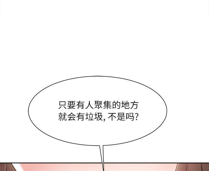 不务正业的笔漫画,第2话5图