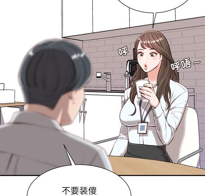 不务正业的笔漫画,第6话3图