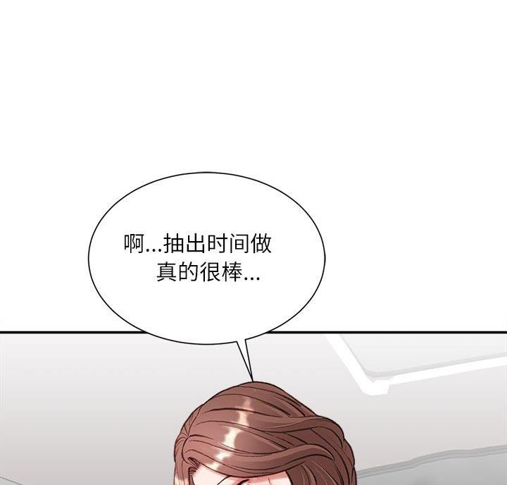 不务正业大叔直播间卖鞋子女鞋漫画,第7话5图