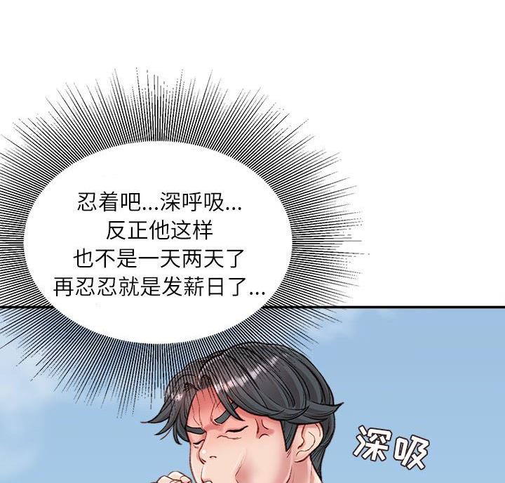 不务正业的王老师漫画,第9话1图