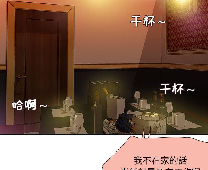 不务正业的林同学漫画,第4话2图