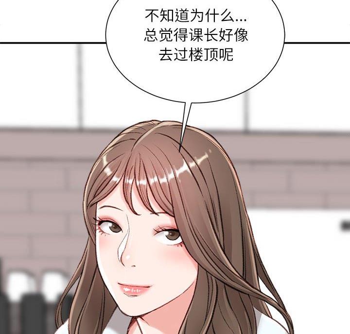 不务正业的笔漫画,第6话4图