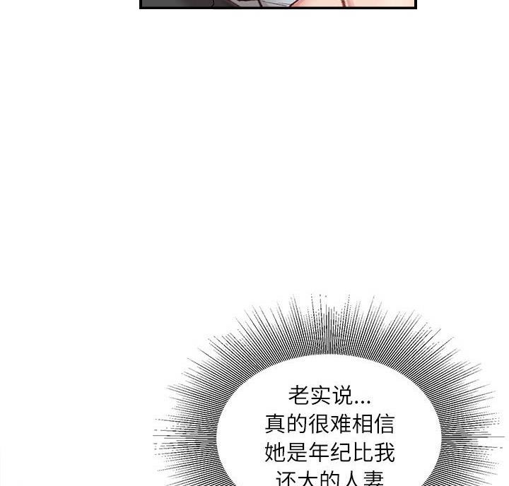 不务正业大叔直播间卖鞋子女鞋漫画,第7话5图