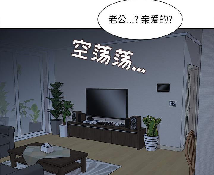 不务正业的林同学漫画,第4话3图