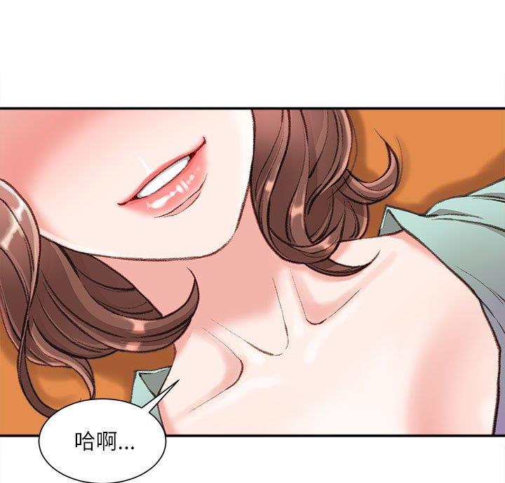 不务正业漫画,第7话5图