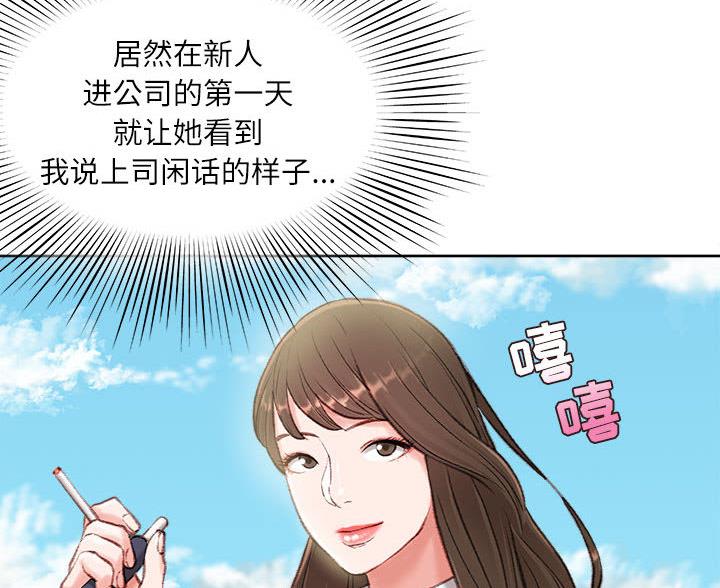 不务正业的笔漫画,第2话2图