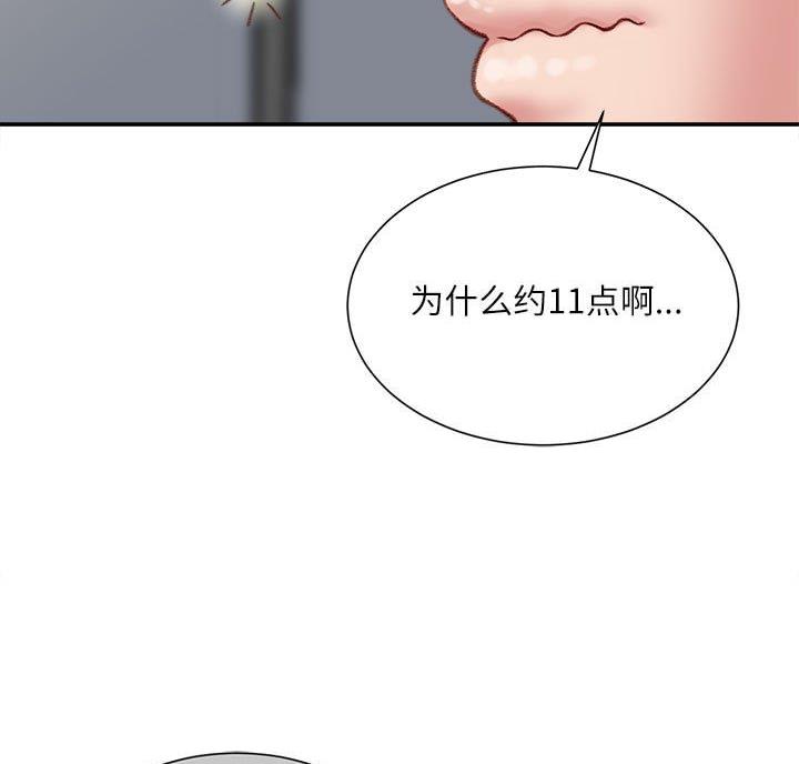 不务正业的王老师漫画,第9话1图